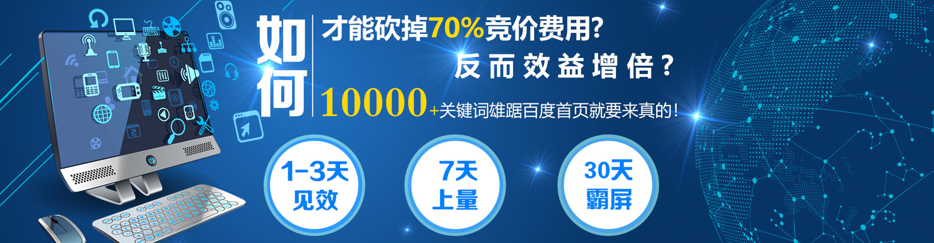 宜川竞价排名