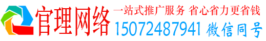 宜川官理信息流推广